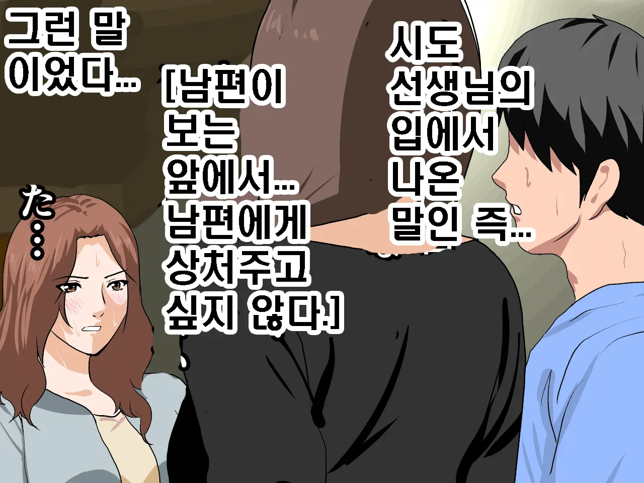 Saimin Seikyouiku 9 | 최면성교육 제9화